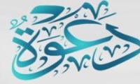 دعوة لحضور حفل المعايدة بمناسبة حلول عيد الأضحى المبارك 1445هـ